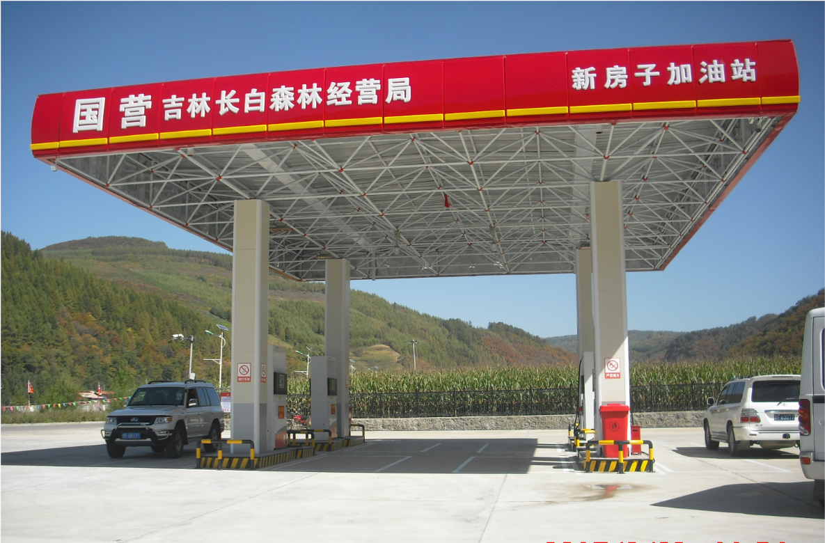 1長白森林經(jīng)營局新房子加油站現(xiàn)場(chǎng)照片.png